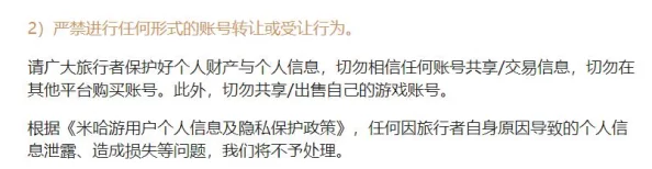 2025年原神实名认证修改指南：最新政策与快速更改教程