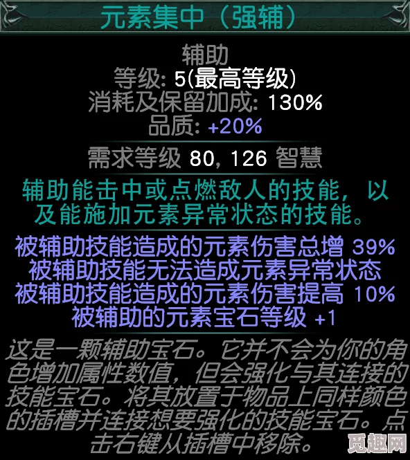 2025年流放之路全技能宝石指南：热门强辅宝石详解与搭配