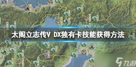 2025年热门游戏攻略：太阁立志传VDX开垦技能高效学习方法详解