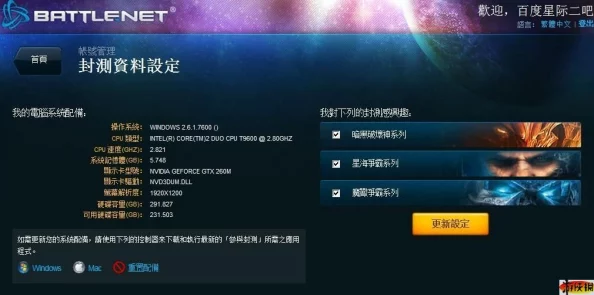 《星际争霸2》2025新手必看：全面指南：手把手教你注册台服战网BN帐号及热门玩法