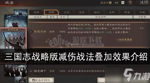 三国志战略版陈琳战法伤害计算详解 ｜ 全面攻略解析