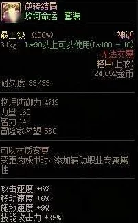 DNF装备词条解析：关键属性选择与提升指南