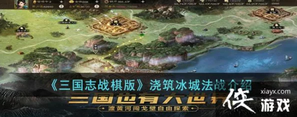 三国志战略版冰城问答答案汇总 冰城问答全攻略详解