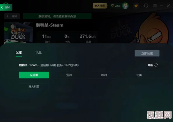 鸭子杀Steam售价及购买价格详解，了解鸭子杀游戏费用