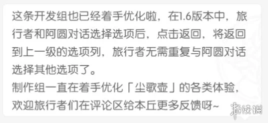 原神7月5日开发组座谈会：历练点可累计使用，玩家福利再升级