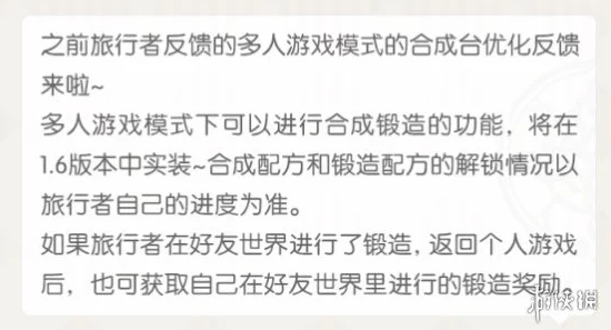 原神7月5日开发组座谈会：历练点可累计使用，玩家福利再升级