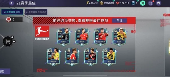 FIFA足球世界：详尽点劵消费攻略——从球员卡片选购到装备道具搭配