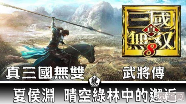 探究《真三国无双起源》中无极太光武艺技能的具体效果与影响