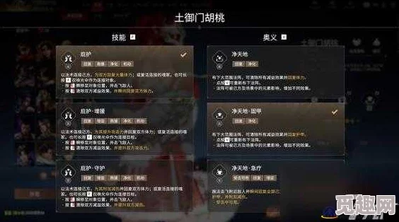 永劫无间角色攻略大全 各英雄技能选择与搭配详解