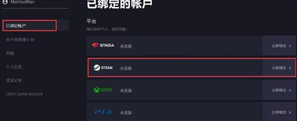 《悠悠有品》详解，解绑Steam账号详细教程攻略