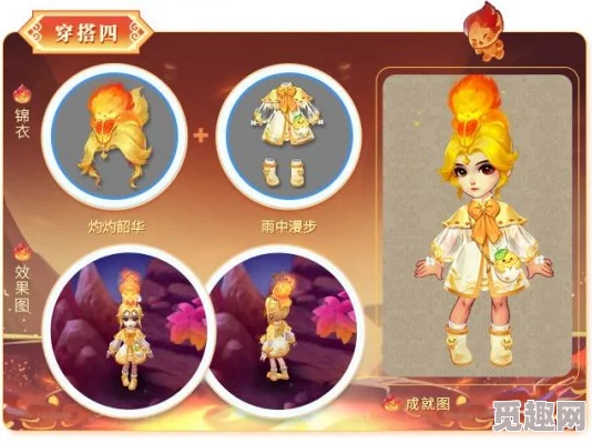 梦幻西游蛇年锦衣华丽登场，神秘新装闪耀全服