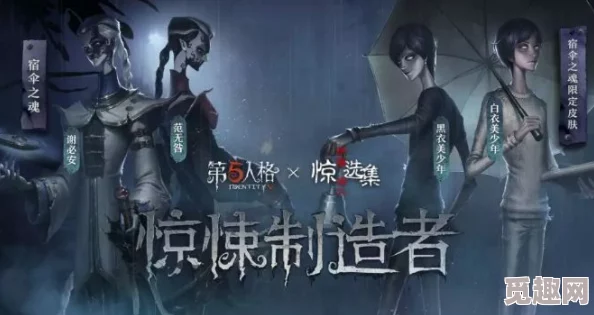 第五人格黑白无常击败攻略详解 ｜ 如何轻松战胜黑白无常