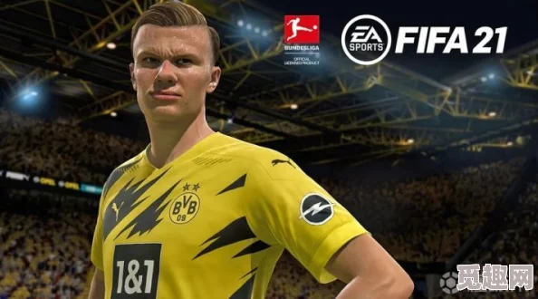 2025年FIFA17回顾：性价比爆棚！德甲五大物廉价美球员推荐