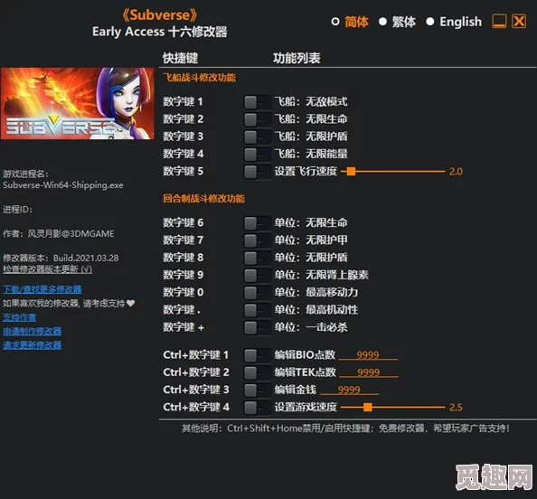 2025年热门解读：Subverse游戏保存方法全攻略及最新保存方式说明