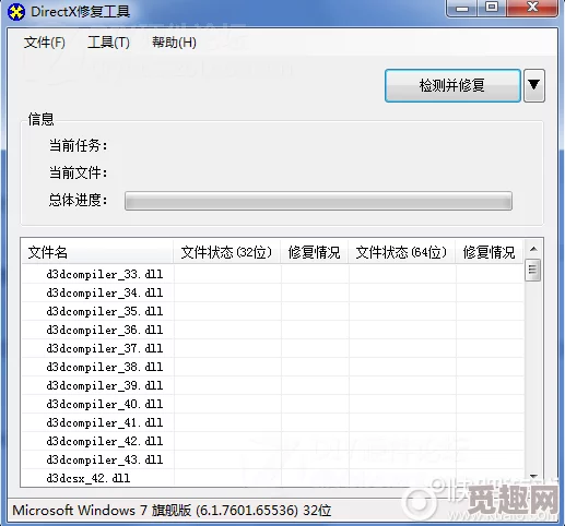 2025年热门指南：如何快速打开并使用最新版DirectX修复工具