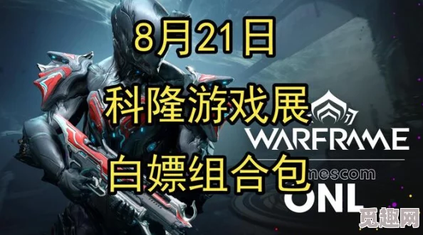 2025年Warframe摸尸甲高效刷新地点与最新获得方法解析