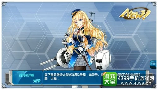 2025热门手游战舰少女r全舰船深度评测&图鉴鉴赏(78)：Z31侠的终极解析