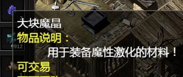 2025魔兽世界怀旧服附魔30法伤图纸材料清单及获取攻略