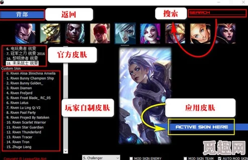 2025年游戏界新动态：热门LOL换肤软件lolskin因安全合规问题无法使用