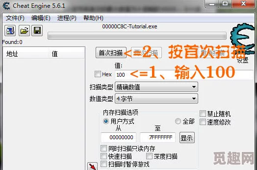 2025热门教程：CE修改器深度使用指南，轻松修改与锁定游戏数值